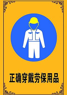 穿戴劳保用品图片_穿戴劳保用品素材_穿戴劳保用品-六图