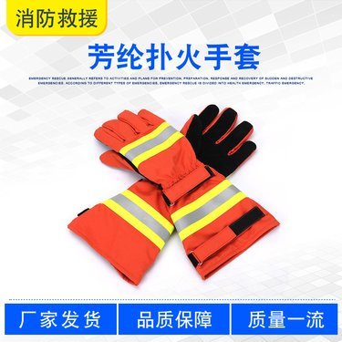 内置劳动保护手套消防