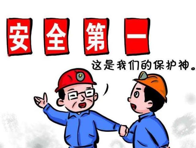 外出打工的人一定要使用好劳动防护用品!