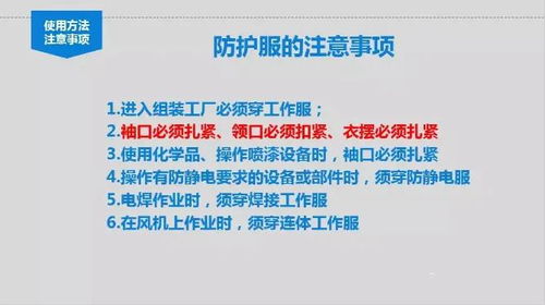 全员必看 劳动防护用品使用不当后果严重