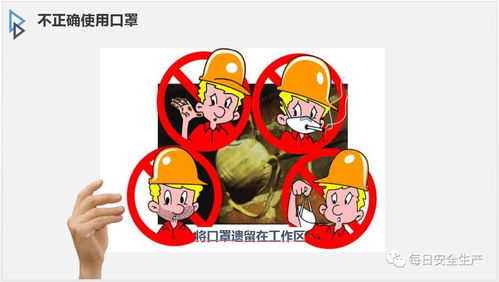 劳动防护用品使用和日常管理培训,学会用,才能用的好