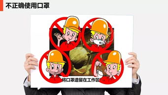 最全现场劳动防护用品的使用和管理
