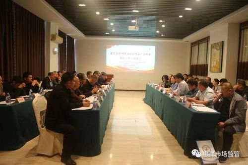 惠民县特种劳动防护用品产品质量管控工作小组正式成立