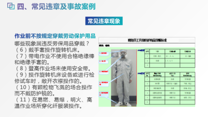 最全新员工三级安全教育,入厂培训就靠它了