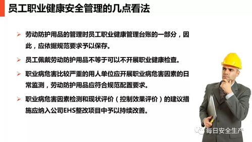 现场劳动防护用品的使用和管理