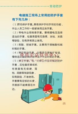 职业病防治学习小手册女职工保护劳保用品安全生产月宣教品20本起订