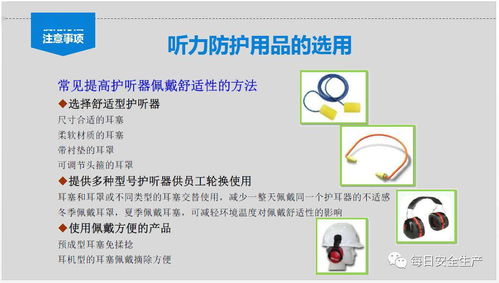 劳动防护用品使用 佩戴标准 维护管理 配置标准,全员必看