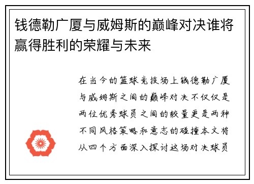 /uploads/images/20250704/qian-de-lei-guang-sha-yu-wei-mu-si-de-dian-feng-dui-jue-shui-jiang-ying-de-sheng-li-de-rong-yao-yu-wei-lai.webp