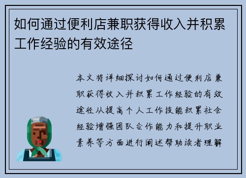 /uploads/images/20250711/ru-he-tong-guo-bian-li-dian-jian-zhi-huo-de-shou-ru-bing-ji-lei-gong-zuo-jing-yan-de-you-xiao-tu-jing.webp