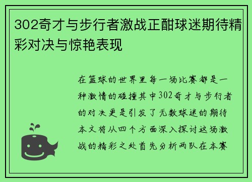 /uploads/images/20250716/302-qi-cai-yu-bu-xing-zhe-ji-zhan-zheng-han-qiu-mi-qi-dai-jing-cai-dui-jue-yu-jing-yan-biao-xian.webp
