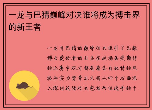 /uploads/images/20250718/yi-long-yu-ba-cai-dian-feng-dui-jue-shui-jiang-cheng-wei-bo-ji-jie-de-xin-wang-zhe.webp