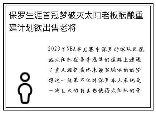 /uploads/images/20250719/bao-luo-sheng-ya-shou-guan-meng-po-mie-tai-yang-lao-ban-yun-niang-chong-jian-ji-hua-yu-chu-shou-lao-jiang.webp