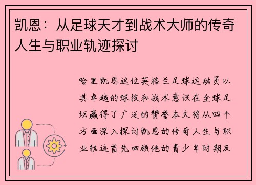 /uploads/images/20250719/kai-en-cong-zu-qiu-tian-cai-dao-zhan-shu-da-shi-de-chuan-qi-ren-sheng-yu-zhi-ye-gui-ji-tan-tao.webp