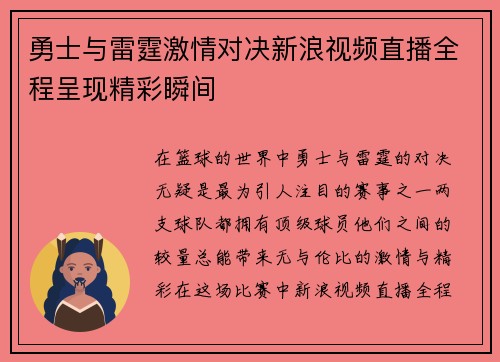 /uploads/images/20250720/yong-shi-yu-lei-ting-ji-qing-dui-jue-xin-lang-shi-pin-zhi-bo-quan-cheng-cheng-xian-jing-cai-shun-jian.webp