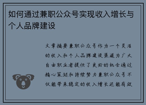 /uploads/images/20250725/ru-he-tong-guo-jian-zhi-gong-zhong-hao-shi-xian-shou-ru-zeng-zhang-yu-ge-ren-pin-pai-jian-she.webp