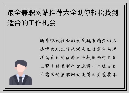 /uploads/images/20250725/zui-quan-jian-zhi-wang-zhan-tui-jian-da-quan-zhu-ni-qing-song-zhao-dao-shi-he-de-gong-zuo-ji-hui.webp