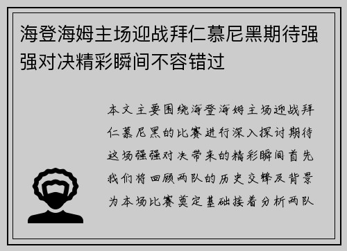 /uploads/images/20250727/hai-deng-hai-mu-zhu-chang-ying-zhan-bai-ren-mu-ni-hei-qi-dai-qiang-qiang-dui-jue-jing-cai-shun-jian-bu-rong-cuo-guo.webp