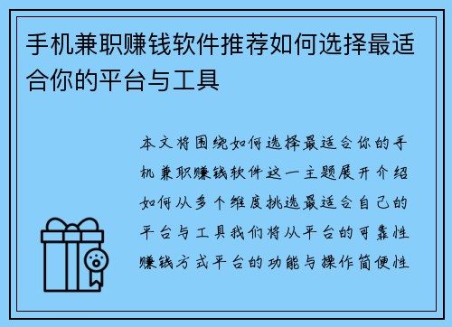 /uploads/images/20250730/shou-ji-jian-zhi-zhuan-qian-ruan-jian-tui-jian-ru-he-xuan-ze-zui-shi-he-ni-de-ping-tai-yu-gong-ju.webp