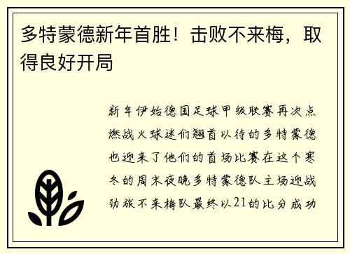 /uploads/images/20250731/duo-te-meng-de-xin-nian-shou-sheng-ji-bai-bu-lai-mei-qu-de-liang-hao-kai-ju.webp