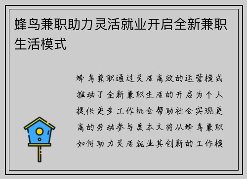 /uploads/images/20250802/feng-niao-jian-zhi-zhu-li-ling-huo-jiu-ye-kai-qi-quan-xin-jian-zhi-sheng-huo-mo-shi.webp