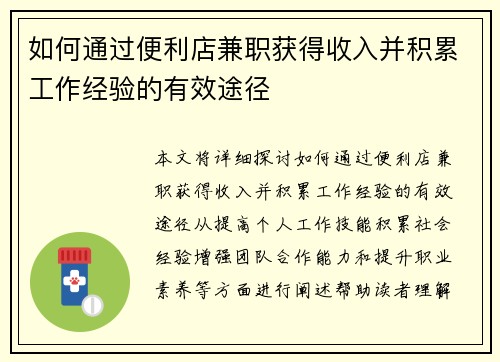 /uploads/images/20250802/ru-he-tong-guo-bian-li-dian-jian-zhi-huo-de-shou-ru-bing-ji-lei-gong-zuo-jing-yan-de-you-xiao-tu-jing.webp