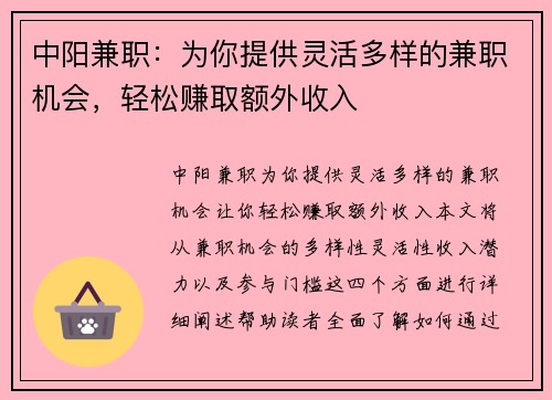 /uploads/images/20250812/zhong-yang-jian-zhi-wei-ni-ti-gong-ling-huo-duo-yang-de-jian-zhi-ji-hui-qing-song-zhuan-qu-e-wai-shou-ru.webp