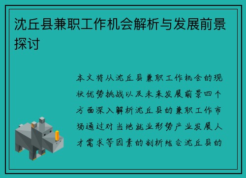 /uploads/images/20250819/shen-qiu-xian-jian-zhi-gong-zuo-ji-hui-jie-xi-yu-fa-zhan-qian-jing-tan-tao.webp