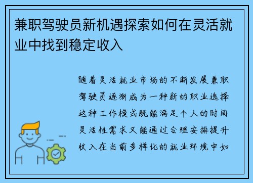 /uploads/images/20250820/jian-zhi-jia-shi-yuan-xin-ji-yu-tan-suo-ru-he-zai-ling-huo-jiu-ye-zhong-zhao-dao-wen-ding-shou-ru.webp