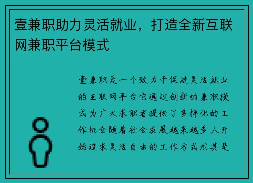 /uploads/images/20250902/yi-jian-zhi-zhu-li-ling-huo-jiu-ye-da-zao-quan-xin-hu-lian-wang-jian-zhi-ping-tai-mo-shi.webp