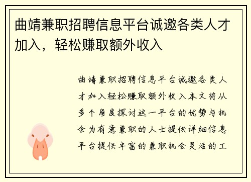 /uploads/images/20250903/qu-jing-jian-zhi-zhao-pin-xin-xi-ping-tai-cheng-yao-ge-lei-ren-cai-jia-ru-qing-song-zhuan-qu-e-wai-shou-ru.webp